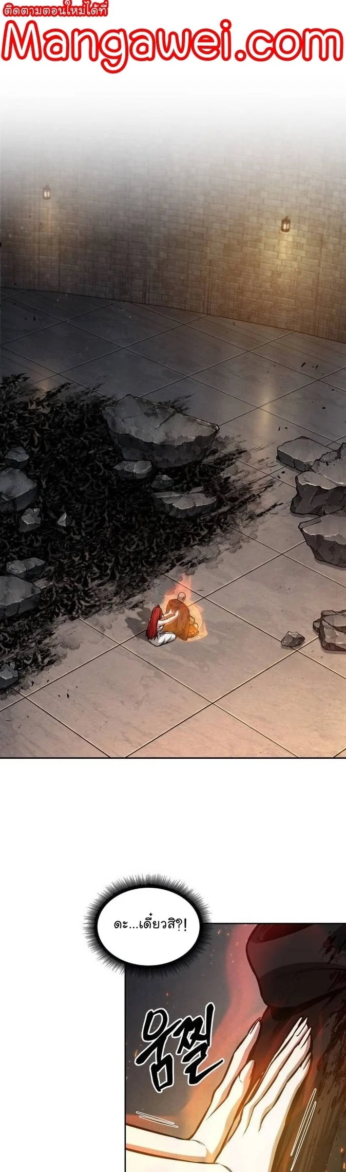 Nano Machine นาโนมาชิน ตอนที่ 207 page 26