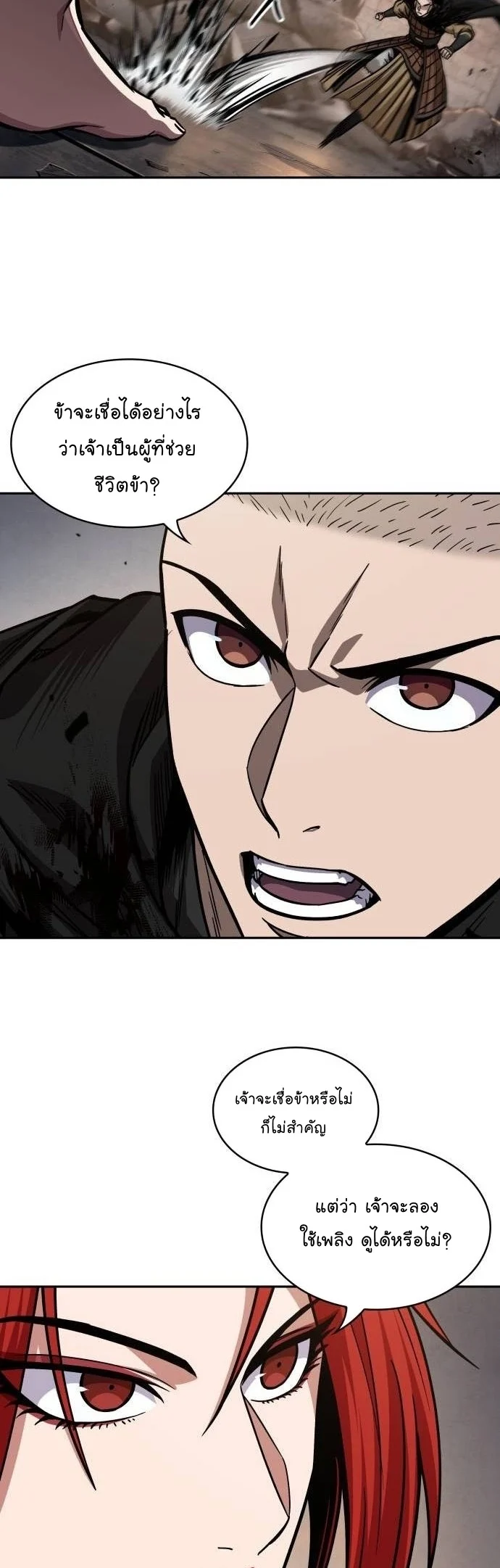 Nano Machine นาโนมาชิน ตอนที่ 207 page 38