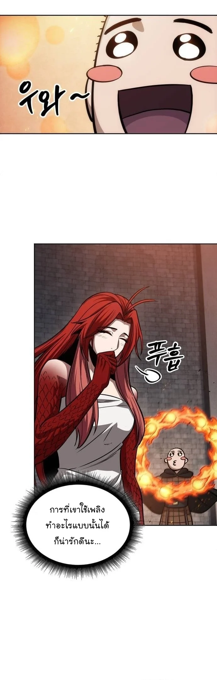 Nano Machine นาโนมาชิน ตอนที่ 207 page 41