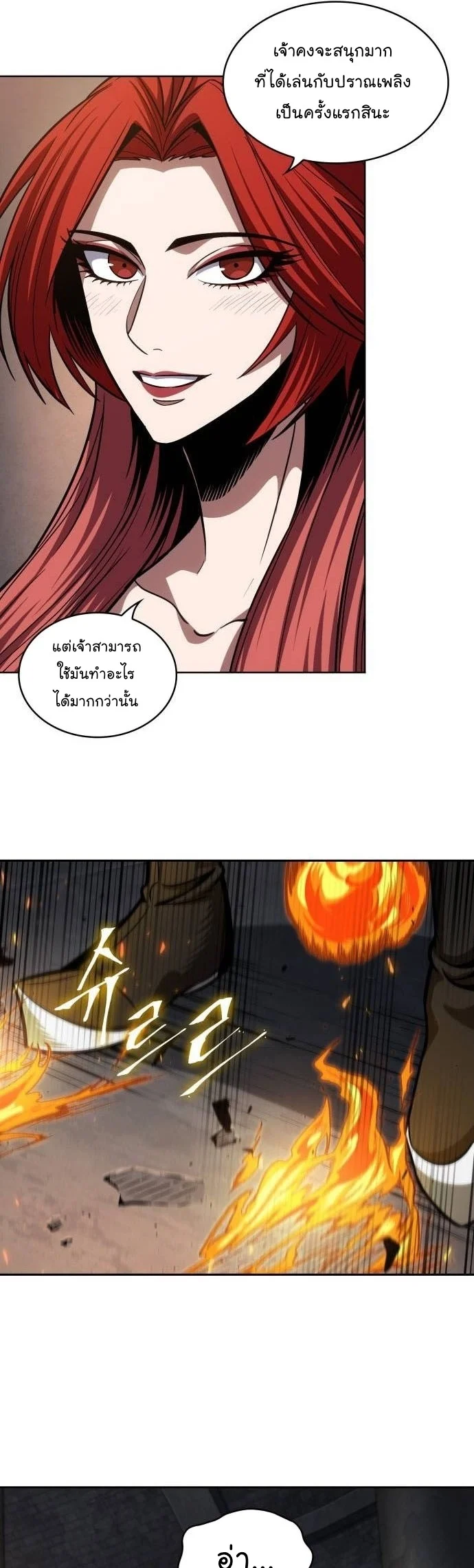 Nano Machine นาโนมาชิน ตอนที่ 207 page 42