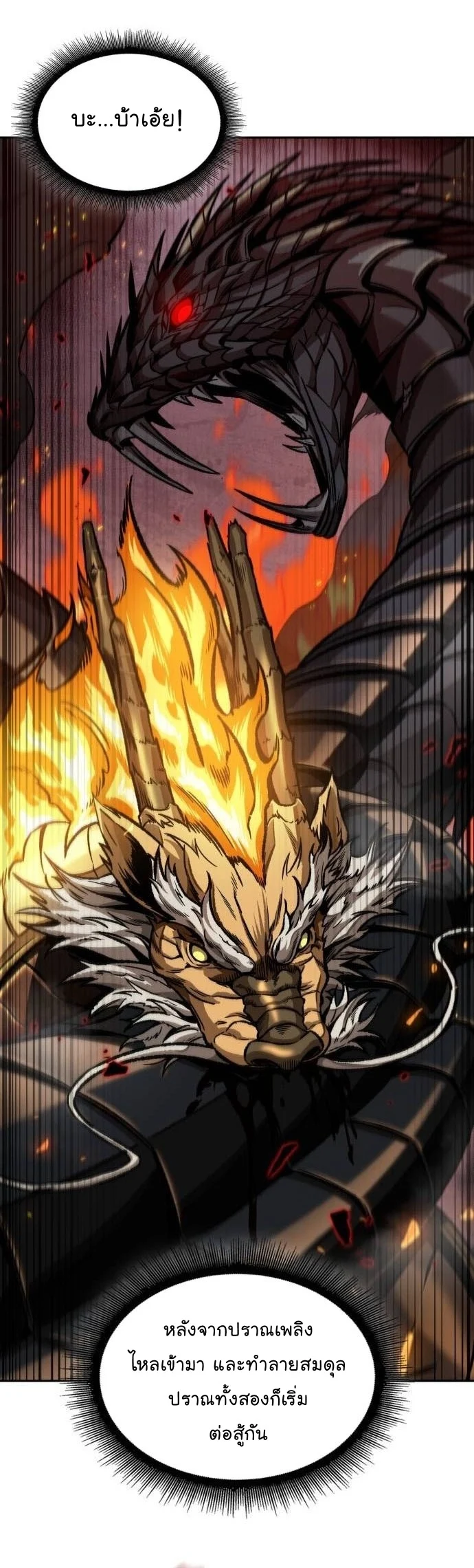 Nano Machine นาโนมาชิน ตอนที่ 207 page 47