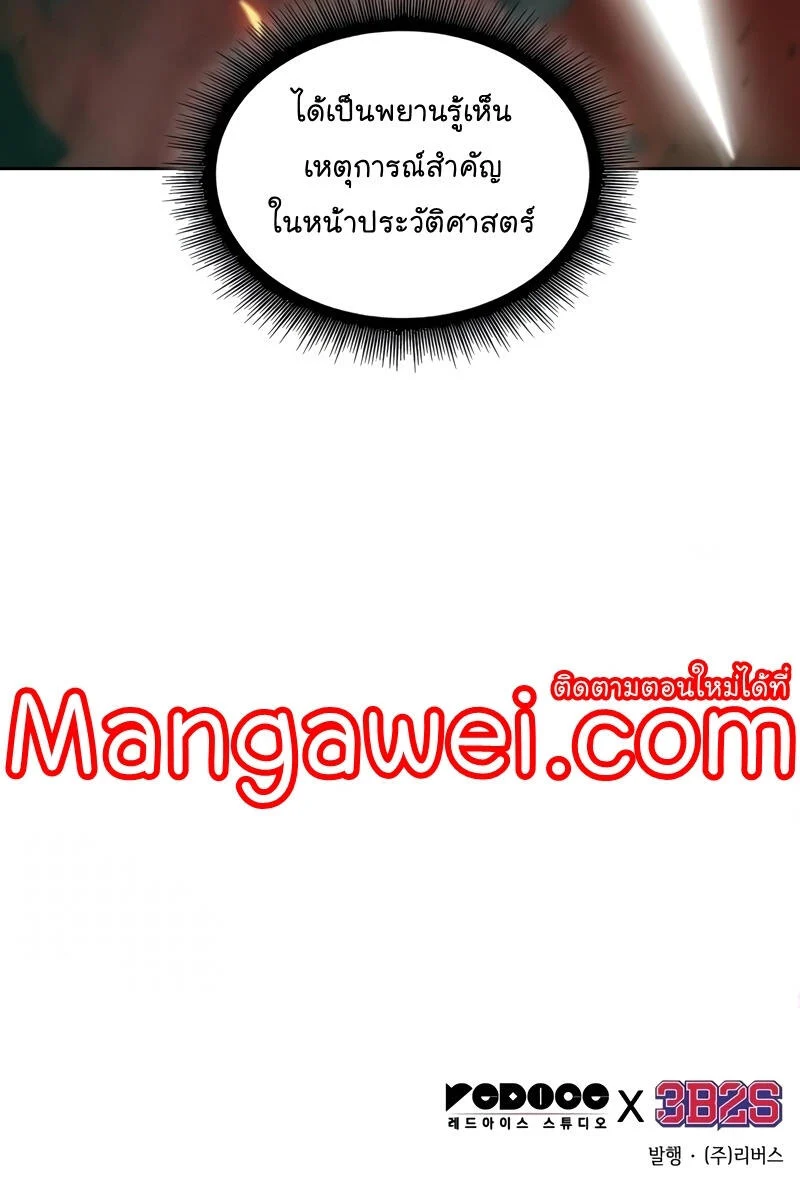 Nano Machine นาโนมาชิน ตอนที่ 208 page 5