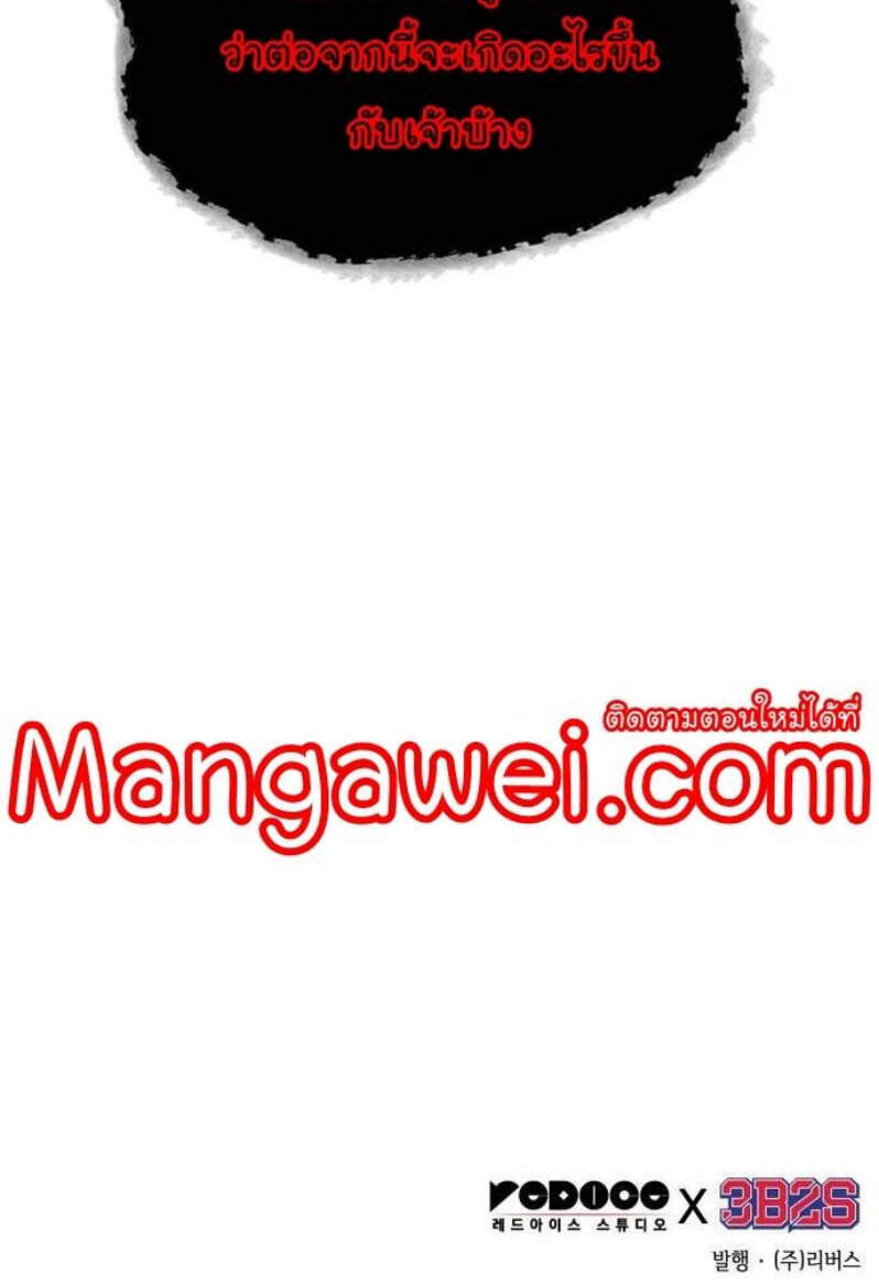 Nano Machine นาโนมาชิน ตอนที่ 213 page 4