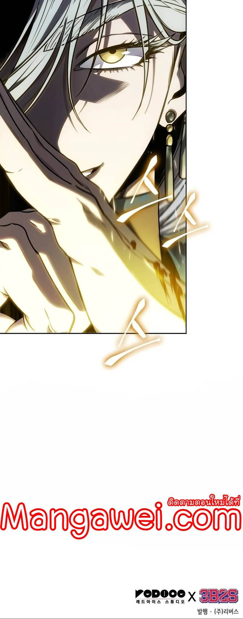 Nano Machine นาโนมาชิน ตอนที่ 216 page 4