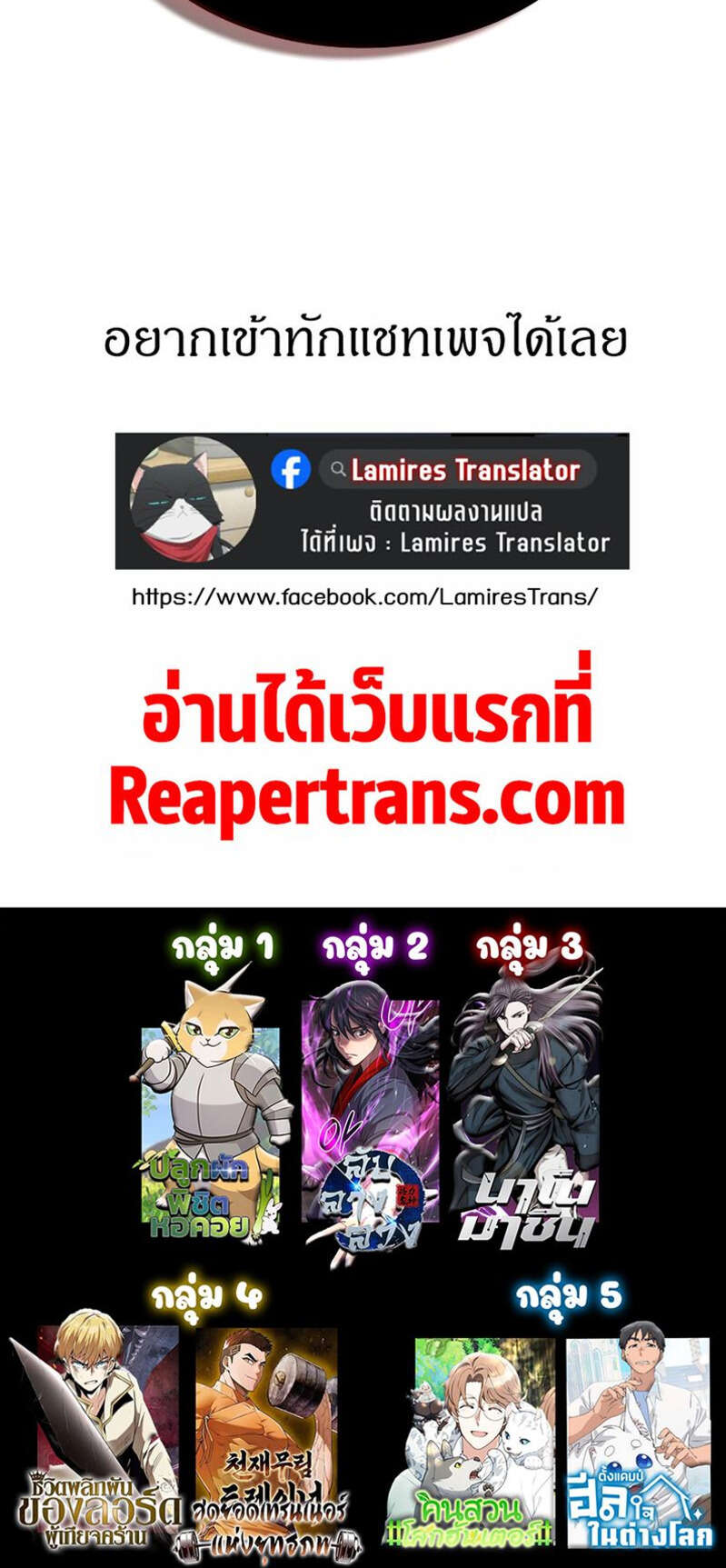 Nano Machine นาโนมาชิน ตอนที่ 233 page 5