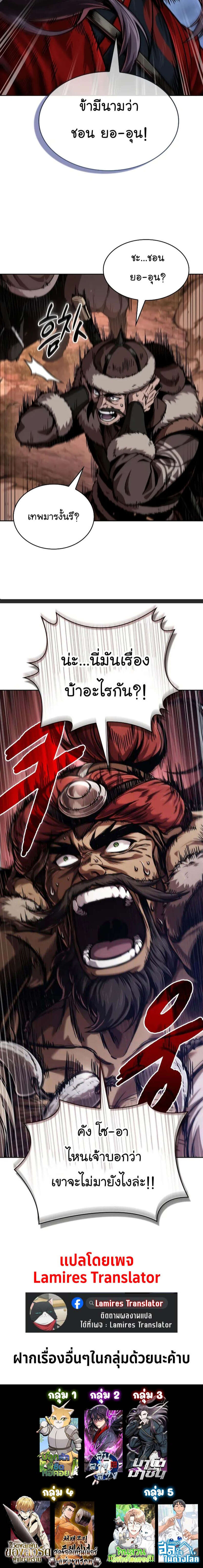 Nano Machine นาโนมาชิน ตอนที่ 245 page 5