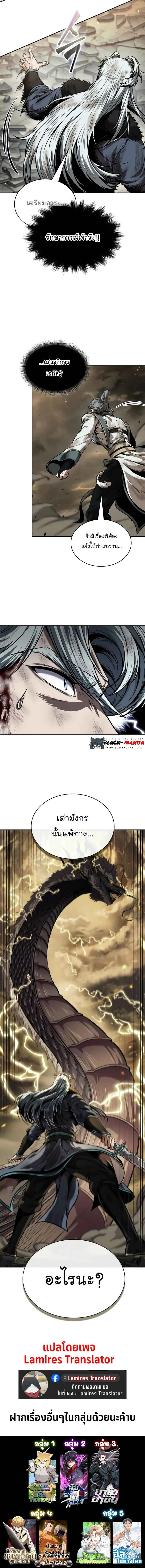 Nano Machine นาโนมาชิน ตอนที่ 254 page 4