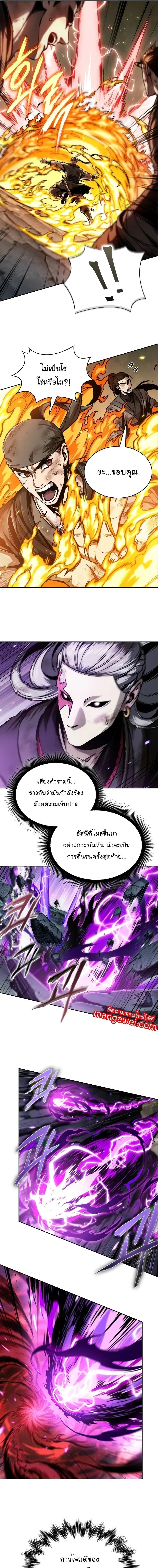 Nano Machine นาโนมาชิน ตอนที่ 258 page 2