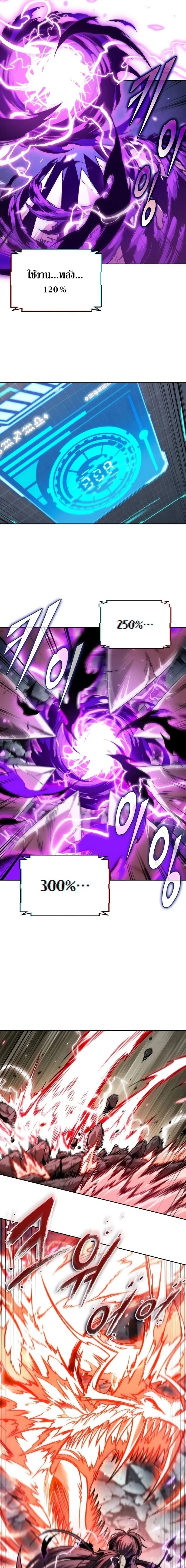 Nano Machine นาโนมาชิน ตอนที่ 258 page 4