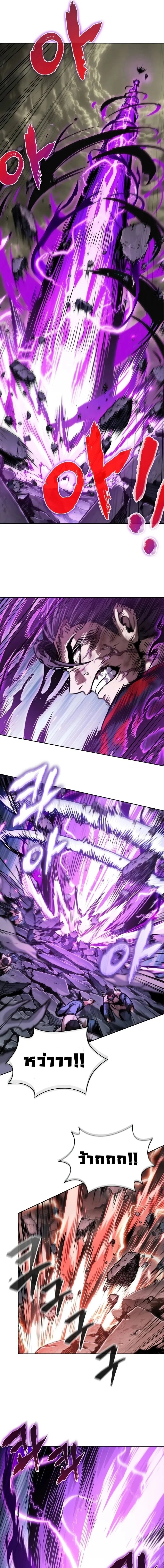 Nano Machine นาโนมาชิน ตอนที่ 258 page 6