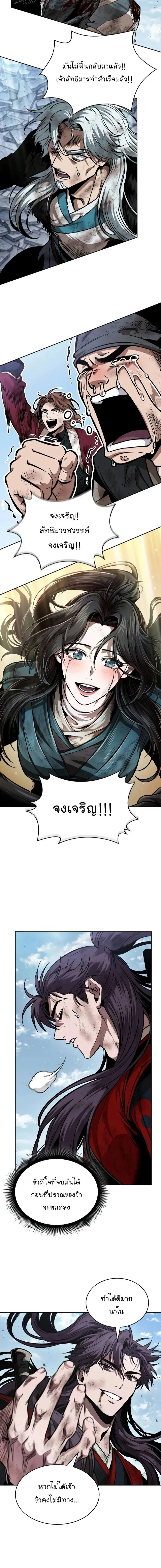 Nano Machine นาโนมาชิน ตอนที่ 258 page 9