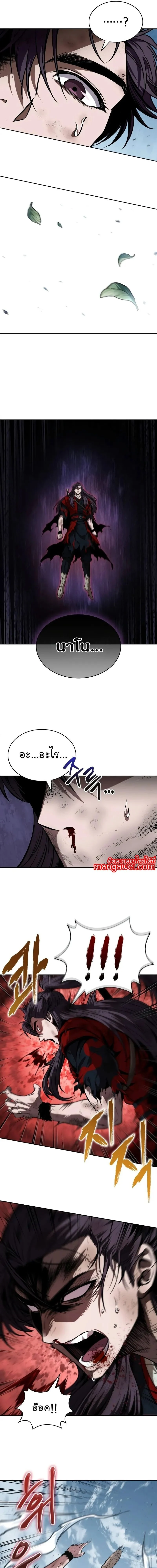 Nano Machine นาโนมาชิน ตอนที่ 258 page 10
