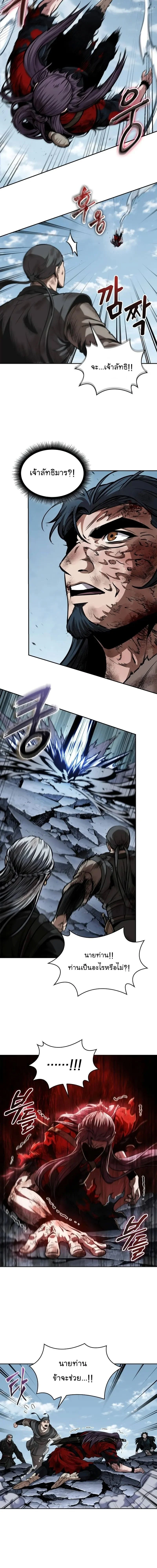 Nano Machine นาโนมาชิน ตอนที่ 258 page 11