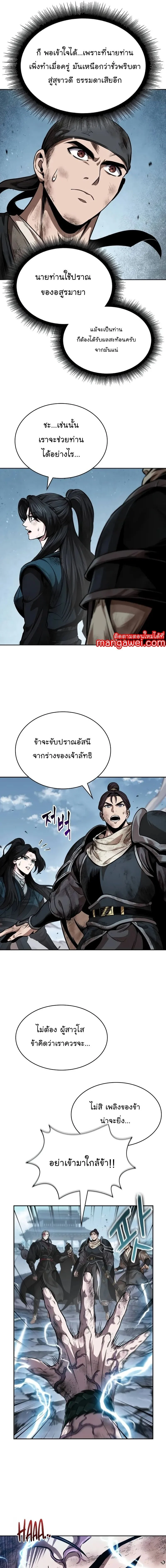Nano Machine นาโนมาชิน ตอนที่ 258 page 14
