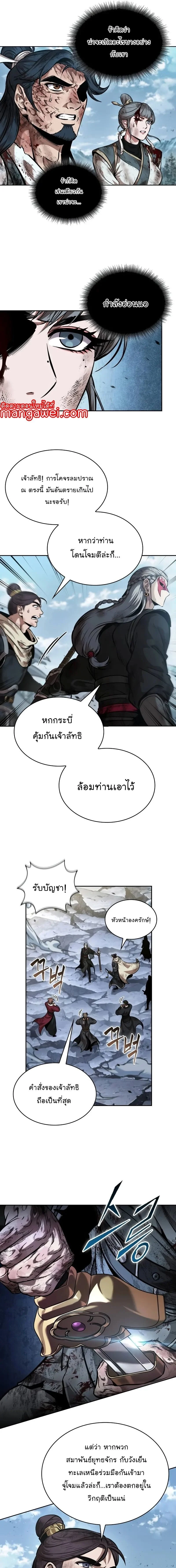 Nano Machine นาโนมาชิน ตอนที่ 258 page 16