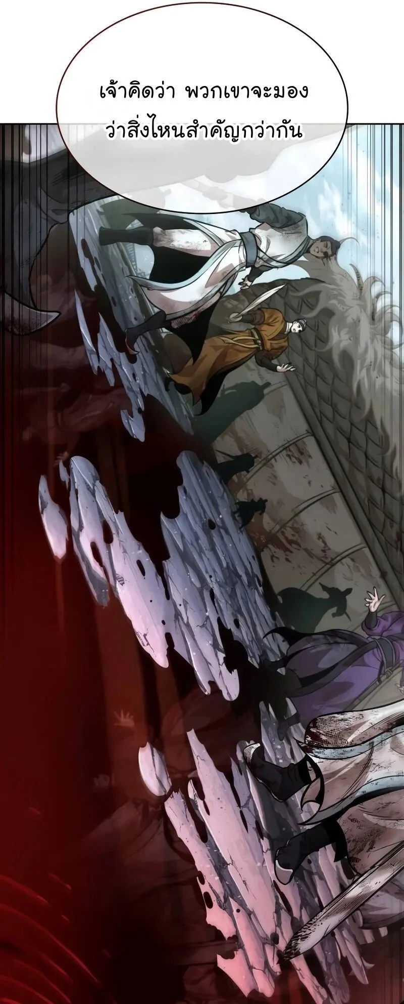 Nano Machine นาโนมาชิน ตอนที่ 258 page 18