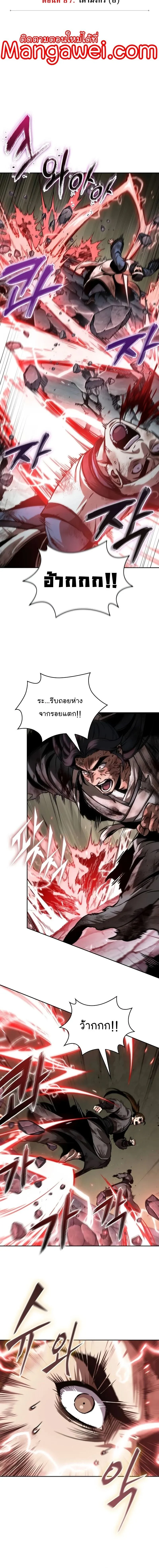 Nano Machine นาโนมาชิน ตอนที่ 259 page 1