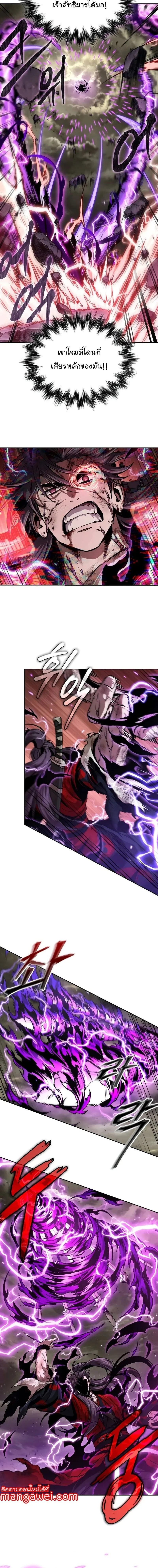 Nano Machine นาโนมาชิน ตอนที่ 259 page 3
