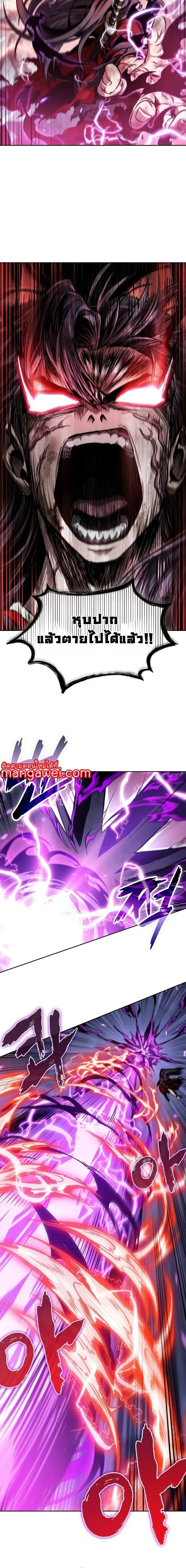 Nano Machine นาโนมาชิน ตอนที่ 259 page 5