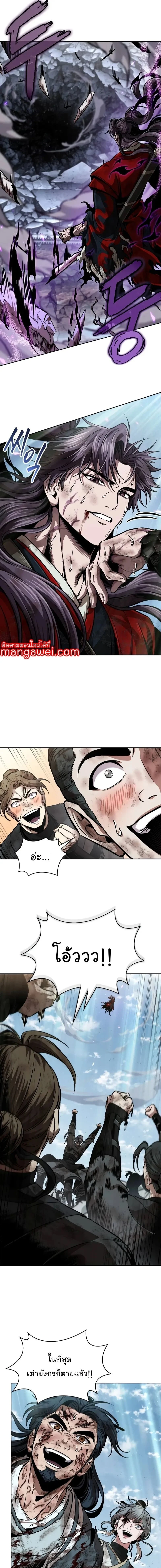 Nano Machine นาโนมาชิน ตอนที่ 259 page 8