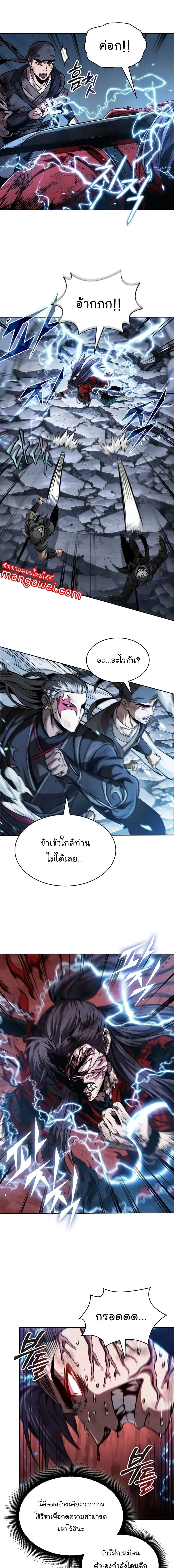 Nano Machine นาโนมาชิน ตอนที่ 259 page 12