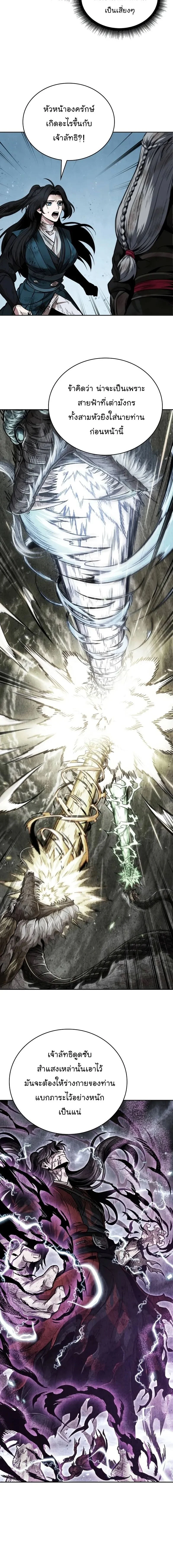 Nano Machine นาโนมาชิน ตอนที่ 259 page 13