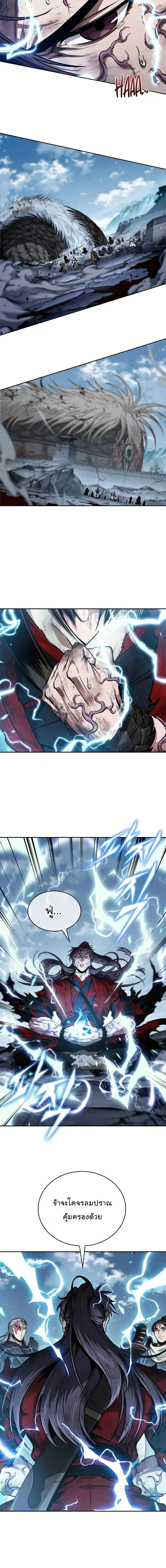 Nano Machine นาโนมาชิน ตอนที่ 259 page 15