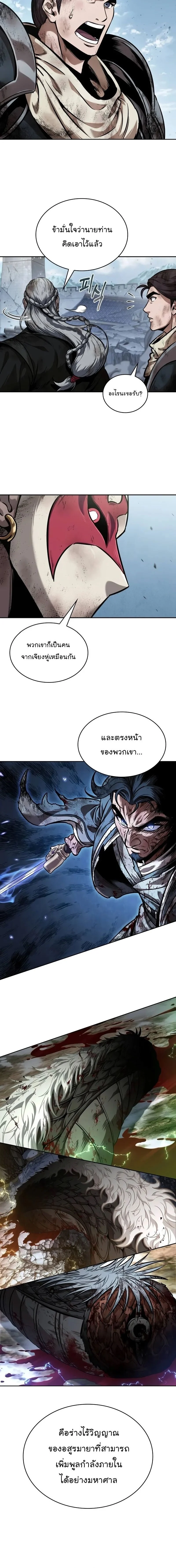 Nano Machine นาโนมาชิน ตอนที่ 259 page 17