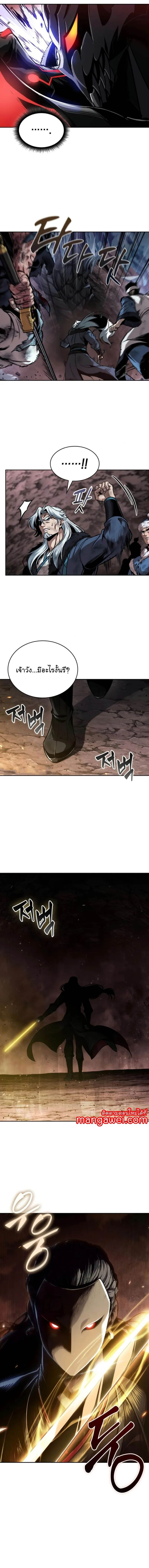 Nano Machine นาโนมาชิน ตอนที่ 265 page 5