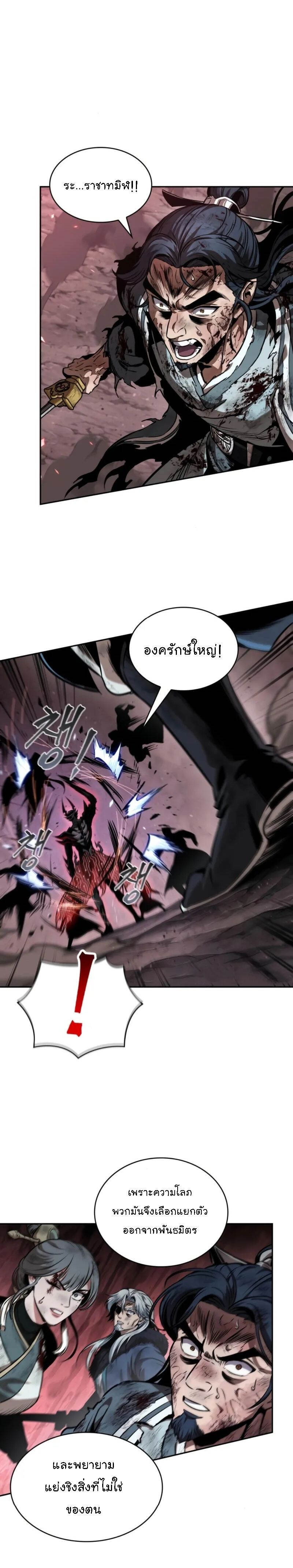 Nano Machine นาโนมาชิน ตอนที่ 265 page 6