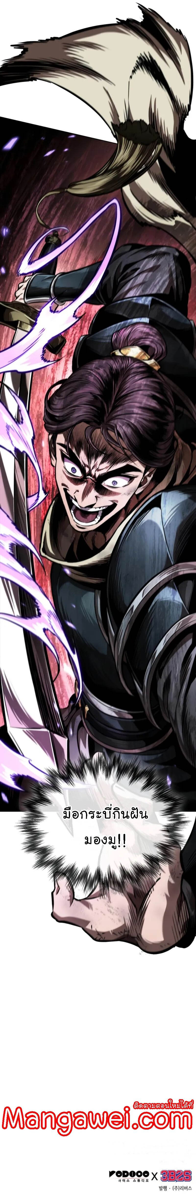 Nano Machine นาโนมาชิน ตอนที่ 265 page 10