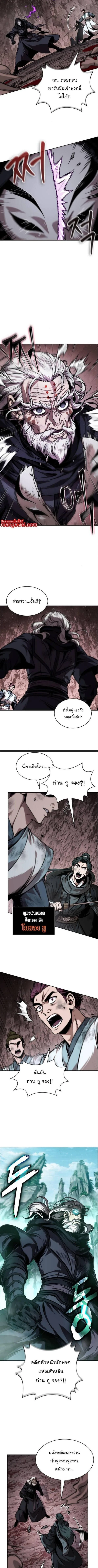 Nano Machine นาโนมาชิน ตอนที่ 266 page 6