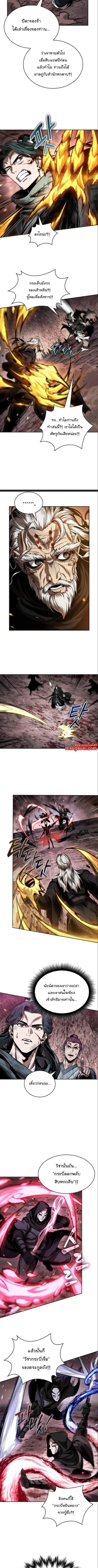 Nano Machine นาโนมาชิน ตอนที่ 266 page 7