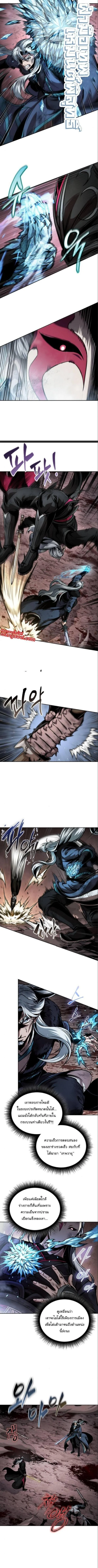 Nano Machine นาโนมาชิน ตอนที่ 267 page 2