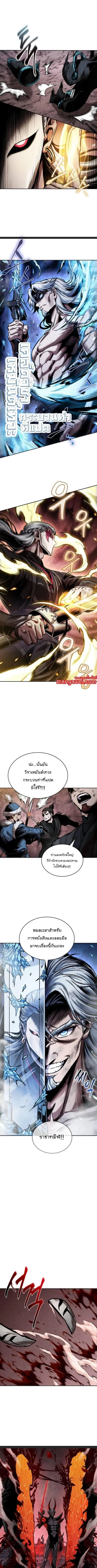 Nano Machine นาโนมาชิน ตอนที่ 267 page 3