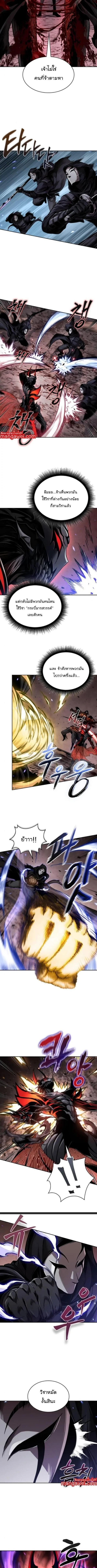 Nano Machine นาโนมาชิน ตอนที่ 267 page 4