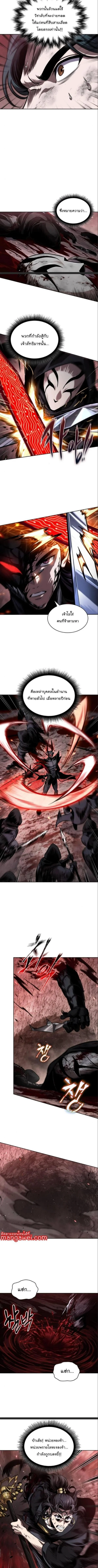 Nano Machine นาโนมาชิน ตอนที่ 267 page 8