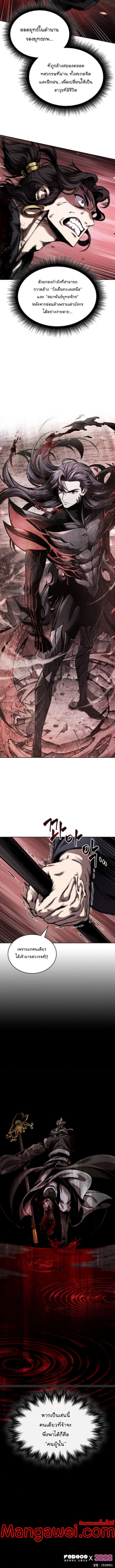 Nano Machine นาโนมาชิน ตอนที่ 267 page 9