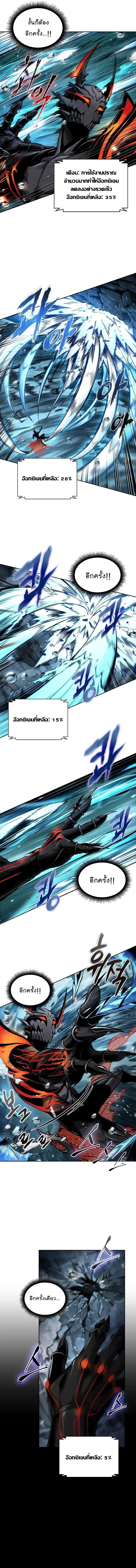 Nano Machine นาโนมาชิน ตอนที่ 272 page 11