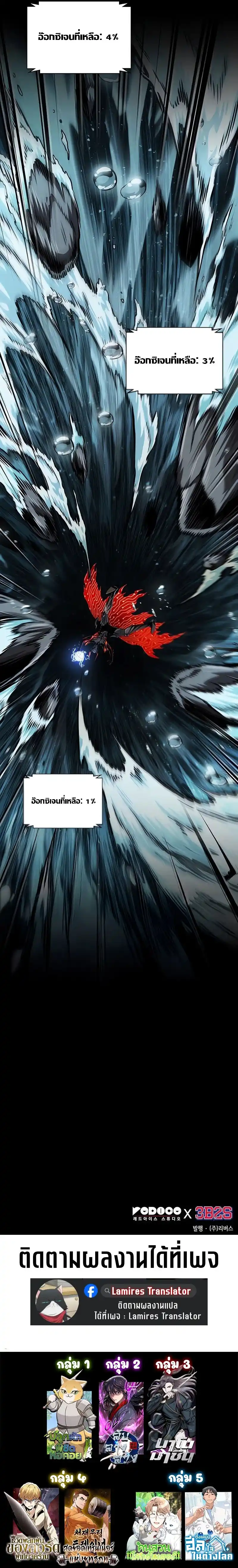 Nano Machine นาโนมาชิน ตอนที่ 272 page 12