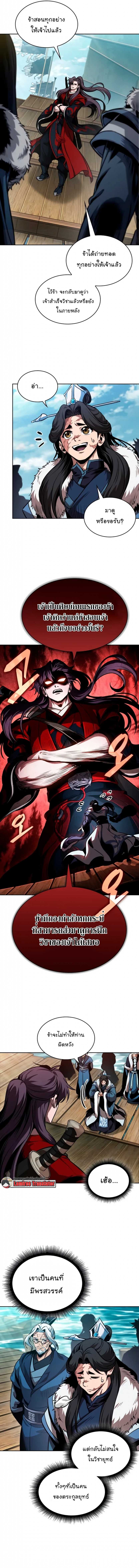 Nano Machine นาโนมาชิน ตอนที่ 280 page 7