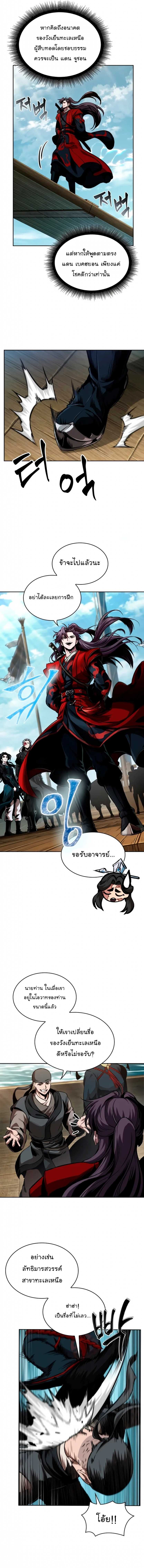 Nano Machine นาโนมาชิน ตอนที่ 280 page 8