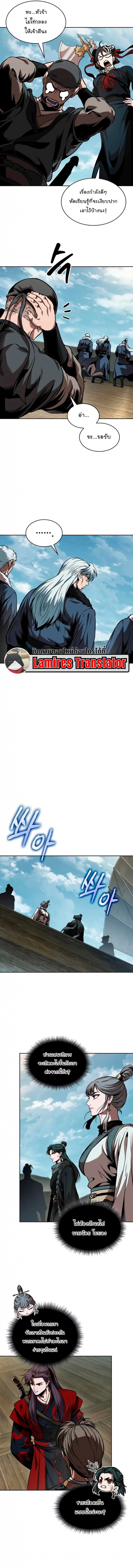 Nano Machine นาโนมาชิน ตอนที่ 280 page 9