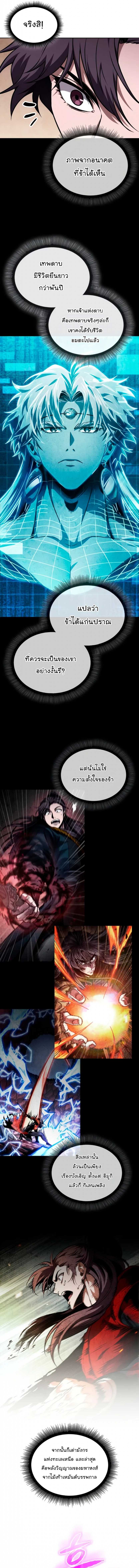 Nano Machine นาโนมาชิน ตอนที่ 281 page 1