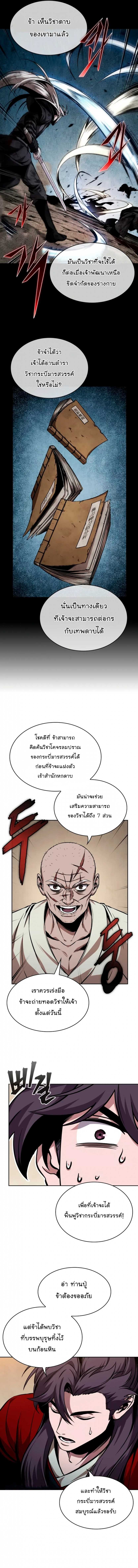 Nano Machine นาโนมาชิน ตอนที่ 281 page 5