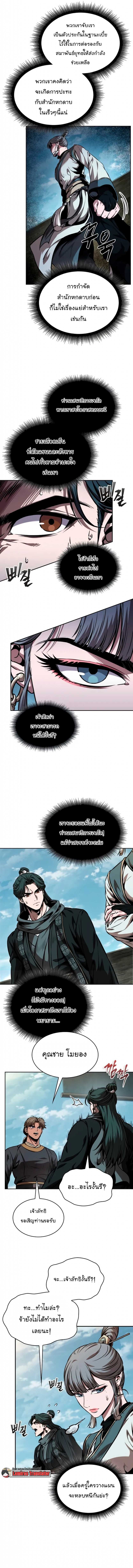 Nano Machine นาโนมาชิน ตอนที่ 281 page 10