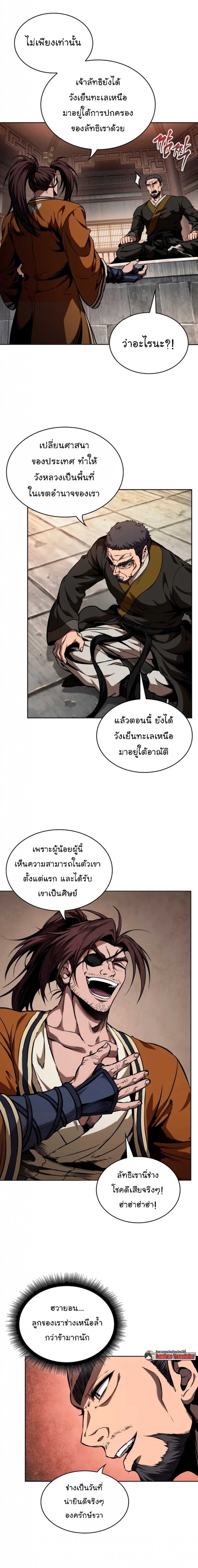 Nano Machine นาโนมาชิน ตอนที่ 281 page 12