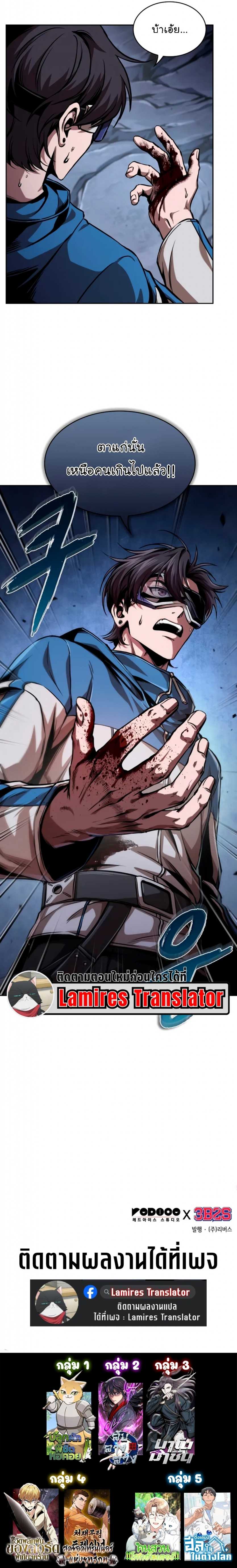 Nano Machine นาโนมาชิน ตอนที่ 281 page 15