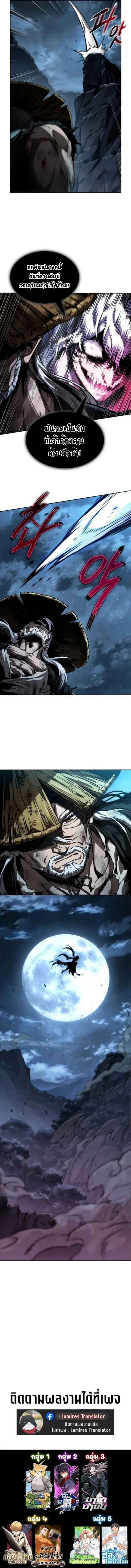 Nano Machine นาโนมาชิน ตอนที่ 285 page 8