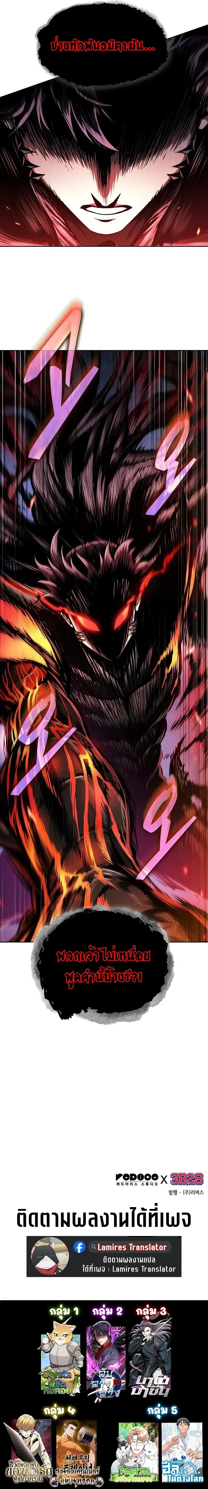 Nano Machine นาโนมาชิน ตอนที่ 288 page 9